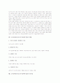 도자공예교육(도자기공예수업)의 목표, 도자공예교육(도자기공예수업) 문양과 감상, 도자공예교육(도자기공예수업) 흙반죽, 도자공예교육(도자기공예수업) 방법과 유의점, 도자공예교육(도자기공예수업) 지도방안 12페이지