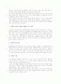 도자공예교육(도자기공예수업)의 목표, 도자공예교육(도자기공예수업) 문양과 감상, 도자공예교육(도자기공예수업) 흙반죽, 도자공예교육(도자기공예수업) 방법과 유의점, 도자공예교육(도자기공예수업) 지도방안 15페이지
