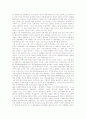 [대중예술의 분류][대중예술의 미학][대중예술 대중음악][대중예술 시각영상][대중예술 대중영화]대중예술의 분류, 대중예술의 미학, 대중예술 대중음악, 대중예술 시각영상, 대중예술 대중영화 분석 4페이지