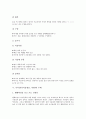 독후감(독서감상문, 서평)의 정의, 독후감(독서감상문, 서평) 필요성, 독후감(독서감상문, 서평) 차례, 독후감(독서감상문, 서평) 주제, 독후감(독서감상문, 서평) 장점, 독후감(독서감상문, 서평) 쓰기지도 방안 5페이지