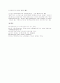 독후감(독서감상문, 서평)의 정의, 독후감(독서감상문, 서평) 필요성, 독후감(독서감상문, 서평) 차례, 독후감(독서감상문, 서평) 주제, 독후감(독서감상문, 서평) 장점, 독후감(독서감상문, 서평) 쓰기지도 방안 10페이지