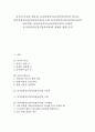 동시 특성과 필요성, 동시감상지도(동시감상교육) 중요성, 동시감상지도(동시감상교육) 초점, 동시감상지도(동시감상교육) 교사역할, 동시감상지도(동시감상교육) 유의점, 동시감상지도(동시감상교육)방법과 방향 1페이지
