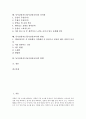 동시 특성과 필요성, 동시감상지도(동시감상교육) 중요성, 동시감상지도(동시감상교육) 초점, 동시감상지도(동시감상교육) 교사역할, 동시감상지도(동시감상교육) 유의점, 동시감상지도(동시감상교육)방법과 방향 2페이지