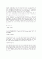 동시 특성과 필요성, 동시감상지도(동시감상교육) 중요성, 동시감상지도(동시감상교육) 초점, 동시감상지도(동시감상교육) 교사역할, 동시감상지도(동시감상교육) 유의점, 동시감상지도(동시감상교육)방법과 방향 3페이지