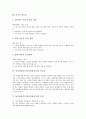 동시 특성과 필요성, 동시감상지도(동시감상교육) 중요성, 동시감상지도(동시감상교육) 초점, 동시감상지도(동시감상교육) 교사역할, 동시감상지도(동시감상교육) 유의점, 동시감상지도(동시감상교육)방법과 방향 4페이지