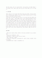 [문학감상][수필감상][시감상][영화감상][희곡감상][문학][수필][시][영화][희곡]문학감상, 수필감상, 시감상, 영화감상, 희곡감상 분석(문학감상, 수필감상, 시감상, 영화감상, 희곡감상, 문학, 수필, 시) 6페이지