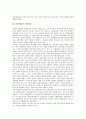 [문화예술][문화예술단체][문화예술정보시스템][문화예술관련 세제]문화예술 정의, 문화예술 재정규모, 문화예술 문화예술단체, 문화예술 문화예술정보시스템, 문화예술관련 세제 특징, 문화예술관련 세제 개편방향 3페이지