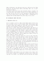 [문화예술][문화예술단체][문화예술정보시스템][문화예술관련 세제]문화예술 정의, 문화예술 재정규모, 문화예술 문화예술단체, 문화예술 문화예술정보시스템, 문화예술관련 세제 특징, 문화예술관련 세제 개편방향 9페이지
