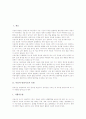 [미술과 발상지도][조소표현력신장]미술과 발상지도의 유형, 미술과 발상지도의 과정, 미술과 발상지도의 준비, 미술과 발상지도의 조소표현력신장, 미술과 발상지도의 사례, 미술과 발상지도의 방법 분석 4페이지
