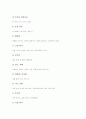 [미술과 발상지도][조소표현력신장]미술과 발상지도의 유형, 미술과 발상지도의 과정, 미술과 발상지도의 준비, 미술과 발상지도의 조소표현력신장, 미술과 발상지도의 사례, 미술과 발상지도의 방법 분석 7페이지