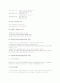 미술감상지도(미술감상교육)의 목표, 미술감상지도(미술감상교육)의 대상과 원리, 미술감상지도(미술감상교육)의 과정, 미술감상지도(미술감상교육)의 방법, 미술감상지도(미술감상교육)의 유의점과 개선방안 분석 4페이지