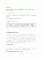 미술감상지도(미술감상교육)의 목표, 미술감상지도(미술감상교육)의 대상과 원리, 미술감상지도(미술감상교육)의 과정, 미술감상지도(미술감상교육)의 방법, 미술감상지도(미술감상교육)의 유의점과 개선방안 분석 5페이지