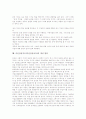 미술감상지도(미술감상교육)의 목표, 미술감상지도(미술감상교육)의 대상과 원리, 미술감상지도(미술감상교육)의 과정, 미술감상지도(미술감상교육)의 방법, 미술감상지도(미술감상교육)의 유의점과 개선방안 분석 6페이지