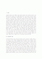 [미술관][미술관의 등록][미술관의 기능][미술관의 전시공간][미술관의 접근성][미술관의 지원법률]미술관의 정의, 미술관의 등록, 미술관의 기능, 미술관의 전시공간, 미술관의 접근성, 미술관의 지원법률 분석 2페이지