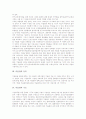 [미술관][미술관의 등록][미술관의 기능][미술관의 전시공간][미술관의 접근성][미술관의 지원법률]미술관의 정의, 미술관의 등록, 미술관의 기능, 미술관의 전시공간, 미술관의 접근성, 미술관의 지원법률 분석 3페이지