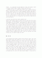 장애_아동의_통합교육에_대하여_논하시오jo[1] 9페이지