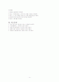 전립선비대증과 간호과정 14페이지