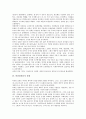 [비잔틴제국][비잔틴미술][비잔틴제국 문화][비잔틴미술 근원][비잔틴미술 장식미술][비잔틴]비잔틴제국의 의의, 비잔틴제국의 사회, 비잔틴제국의 문화, 비잔틴미술의 근원, 비잔틴미술 장식미술 분석(비잔틴제국) 3페이지
