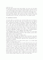 [비잔틴제국][비잔틴미술][비잔틴제국 문화][비잔틴미술 근원][비잔틴미술 장식미술][비잔틴]비잔틴제국의 의의, 비잔틴제국의 사회, 비잔틴제국의 문화, 비잔틴미술의 근원, 비잔틴미술 장식미술 분석(비잔틴제국) 5페이지