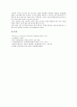 [비잔틴제국][비잔틴미술][비잔틴제국 문화][비잔틴미술 근원][비잔틴미술 장식미술][비잔틴]비잔틴제국의 의의, 비잔틴제국의 사회, 비잔틴제국의 문화, 비잔틴미술의 근원, 비잔틴미술 장식미술 분석(비잔틴제국) 6페이지