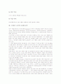 [르네상스 음악][르네상스][음악][기악음악][악기][악파]르네상스 음악의 특색, 르네상스 음악의 나라별 음악, 르네상스 음악의 기악음악, 르네상스 음악의 악기, 르네상스 음악의 악파 분석(르네상스 음악) 4페이지