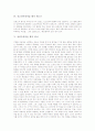 르네상스미술 화가 레오나르도 다빈치, 바로크미술 루벤스, 로코코미술 와토, 신고전주의미술 앵그르, 낭만주의미술 터너, 사실주의미술 밀레, 인상주의미술 모네, 빈센트 반고흐, 블라맹크, 피카소,뭉크, 만레이 4페이지