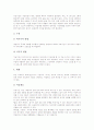[미술치료]미술치료의 개념, 미술치료의 중요성, 미술치료의 도입시기, 미술치료의 적용대상, 미술치료의 구성조건, 미술치료의 적용, 미술치료의 환경, 미술치료의 효과, 미술치료 관련 제언 분석(미술치료) 5페이지