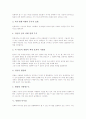 [민화][민화 정의][민화 종류][민화 형식구조][민화 다시점][민화와 이능화][민화와 우키요에 비교]민화의 정의, 민화의 종류, 민화의 형식구조, 민화의 다시점, 민화와 이능화, 민화와 우키요에의 비교 분석 8페이지