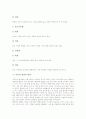 [발상][미술과 발상의 기법][미술과 발상의 발달][미술과 발상의 방법][미술과 발상의 사례]발상의 조건, 발상의 과정, 미술과 발상의 기법, 미술과 발상의 발달, 미술과 발상의 방법, 미술과 발상의 사례 분석 7페이지