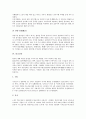 [불교][미술][조각][공예][건축][불교미술][불교조각][불교공예][불교건축]불교미술, 불교조각, 불교공예, 불교건축 분석(불교미술, 불교조각, 불교공예, 불교건축, 불교, 미술, 조각, 공예, 건축) 7페이지