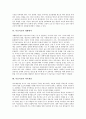 [미술치료][소조활동][재활환자][자아개념]미술치료의 개념, 미술치료의 발달, 미술치료의 프로그램, 미술치료의 소조활동, 미술치료와 재활환자, 미술치료와 자아개념, 미술치료의 사례, 미술치료의 장점 분석 8페이지
