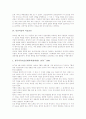 [민중미술][민중미술 변천][민중미술과 미술운동][민중미술 예술적 성과][민중미술 문제점]민중미술의 정의, 민중미술의 변천, 민중미술과 미술운동, 민중미술의 예술적 성과, 민중미술의 문제점 분석 7페이지