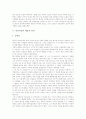 [민중미술][민중미술 변천][민중미술과 미술운동][민중미술 예술적 성과][민중미술 문제점]민중미술의 정의, 민중미술의 변천, 민중미술과 미술운동, 민중미술의 예술적 성과, 민중미술의 문제점 분석 10페이지