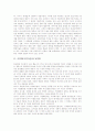 [서양화][서양미술][동양화][서양화(서양미술) 작품][서양화(서양미술) 감상법][서양화(서양미술) 왜곡]서양화(서양미술)와 동양화, 서양화(서양미술)의 작품, 서양화(서양미술)의 감상법, 서양화(서양미술)의 왜곡 3페이지