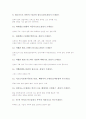 [서양화][서양미술][동양화][서양화(서양미술) 작품][서양화(서양미술) 감상법][서양화(서양미술) 왜곡]서양화(서양미술)와 동양화, 서양화(서양미술)의 작품, 서양화(서양미술)의 감상법, 서양화(서양미술)의 왜곡 5페이지