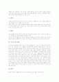 [소묘][소묘의 유형][소묘의 역할][소묘의 재료][소묘의 학년별 실기][소묘의 지도방법]소묘의 의미, 소묘의 유형, 소묘의 목표, 소묘의 역할, 소묘의 조건, 소묘의 재료, 소묘의 학년별 실기, 소묘의 지도방법 5페이지