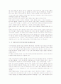 [시 감상교육][총체적언어학습][시 감상교육의 지도방법]시 감상교육의 중요성, 시 감상교육의 실태, 시 감상교육의 총체적언어학습, 시 감상교육의 ICT(정보통신기술)활용교육, 시 감상교육의 지도방법 분석 7페이지