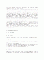 [시 감상교육][총체적언어학습][시 감상교육의 지도방법]시 감상교육의 중요성, 시 감상교육의 실태, 시 감상교육의 총체적언어학습, 시 감상교육의 ICT(정보통신기술)활용교육, 시 감상교육의 지도방법 분석 8페이지