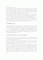 실과교과(실과교육)의 정의와 성격, 실과교과(실과교육)의 동향과 팀티칭, 실과교과(실과교육)와 협동학습, 실과교과(실과교육)와 ICT(정보통신기술)활용교육, 실과교과(실과교육)의 교수학습방법과 지도방향 분석 7페이지