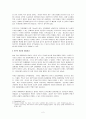 북한경제가 앞으로 추구해야 할 개방, 개혁정책의 모형분석 (중국과 베트남 모형의 분석과 북한에 적합한 모형)  2페이지
