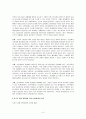 북한경제가 앞으로 추구해야 할 개방, 개혁정책의 모형분석 (중국과 베트남 모형의 분석과 북한에 적합한 모형)  3페이지