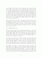 북한경제가 앞으로 추구해야 할 개방, 개혁정책의 모형분석 (중국과 베트남 모형의 분석과 북한에 적합한 모형)  5페이지