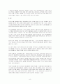 북한경제가 앞으로 추구해야 할 개방, 개혁정책의 모형분석 (중국과 베트남 모형의 분석과 북한에 적합한 모형)  9페이지