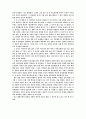 굿 윌헌팅(Good Will Hunting)을 보고 2페이지