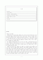 경제인류학 -합리성의 진실 2페이지