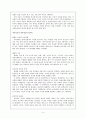 경제인류학 -합리성의 진실 5페이지