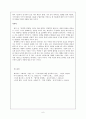 경제인류학 -합리성의 진실 7페이지