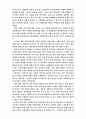 [상담심리] 나도 유능한 상담자가 될 수 있을까 - 건강한 상담자만이 남을 도울 수 있다를 읽고 2페이지