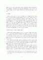시대적 변천에 따른 경제학의 흐름 5페이지