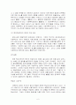 시대적 변천에 따른 경제학의 흐름 6페이지